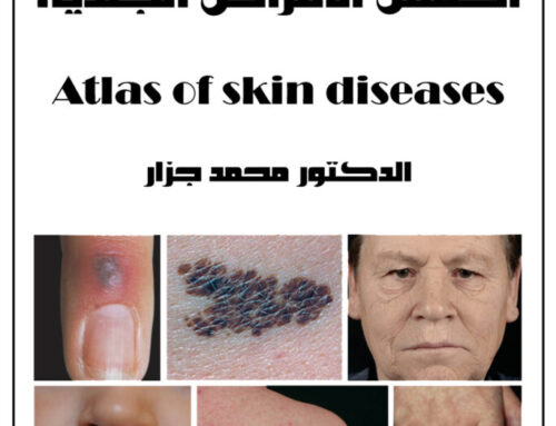 كتاب أطلس الأمراض الجلدية
